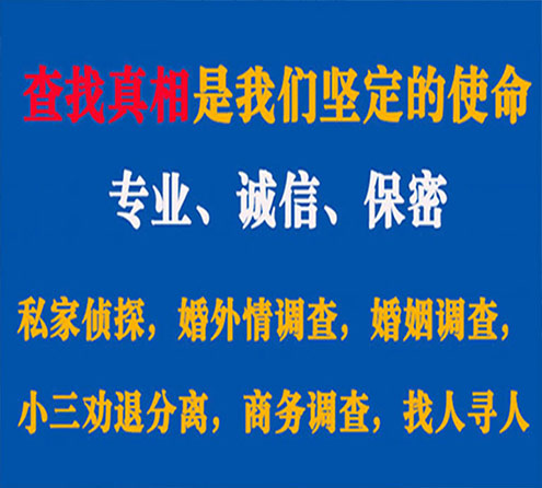 关于马龙智探调查事务所